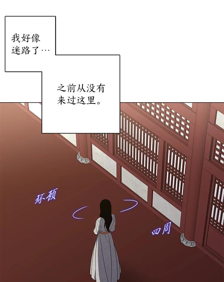 《魅惑狐狸》84.黎廷的消息 第47页