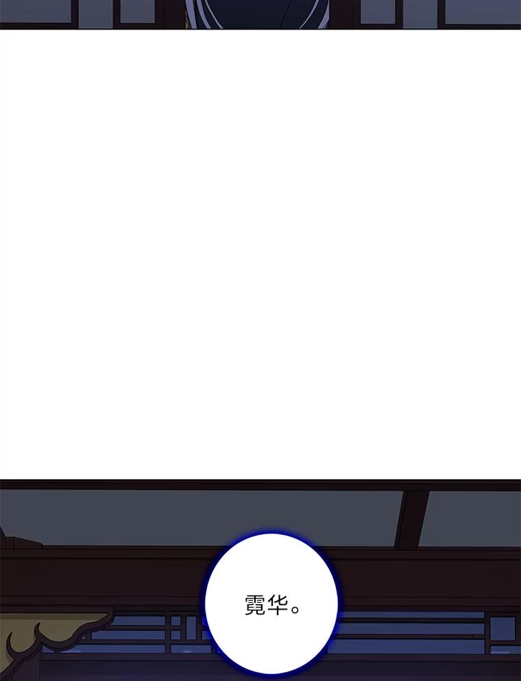 《魅惑狐狸》84.黎廷的消息 第79页