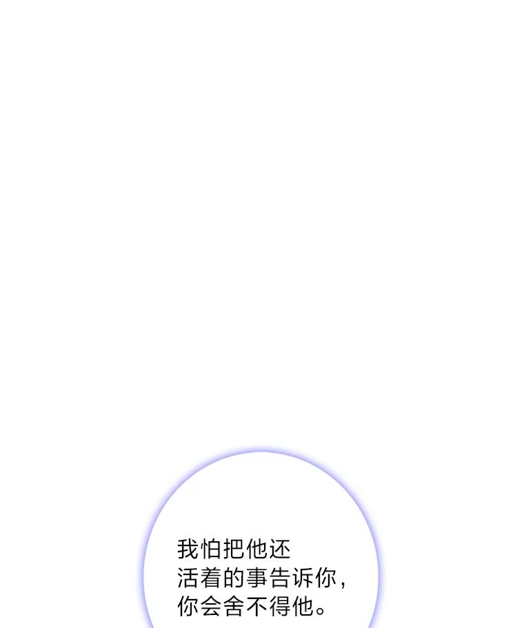 《魅惑狐狸》84.黎廷的消息 第86页