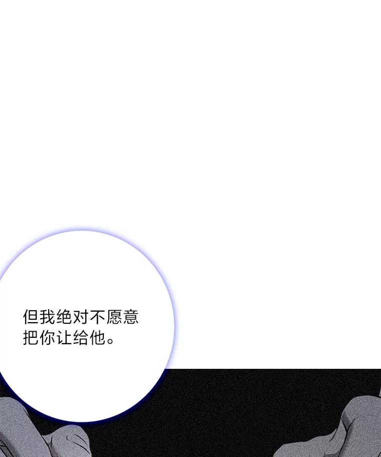 《魅惑狐狸》84.黎廷的消息 第90页