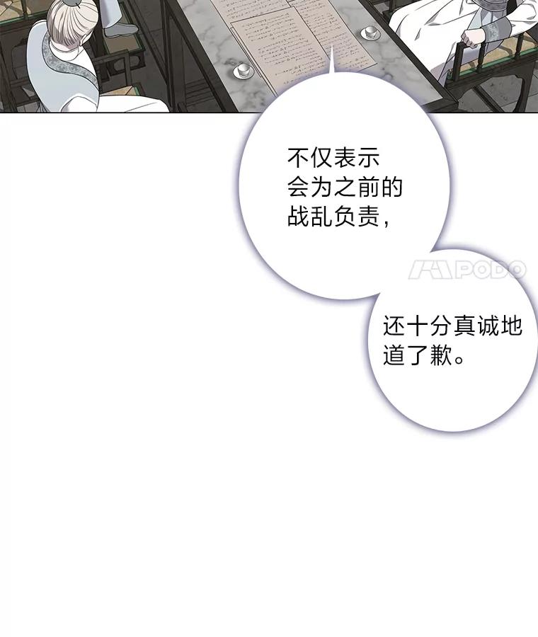 《魅惑狐狸》84.黎廷的消息 第55页