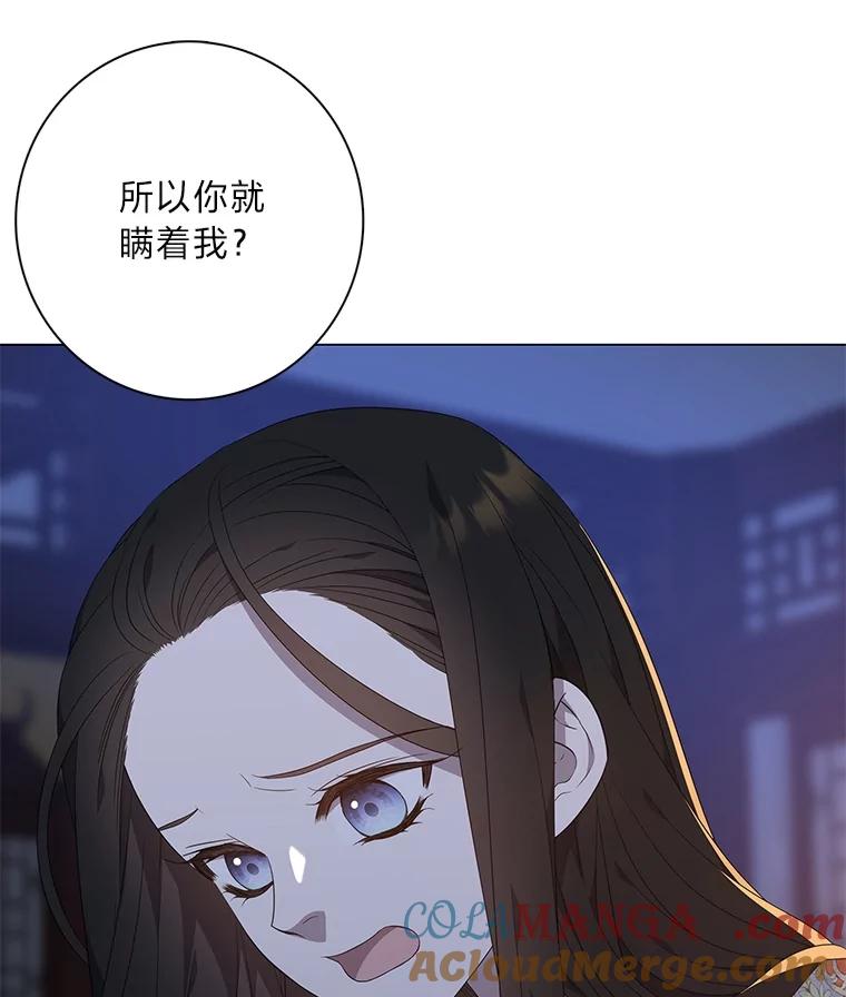 《魅惑狐狸》84.黎廷的消息 第93页