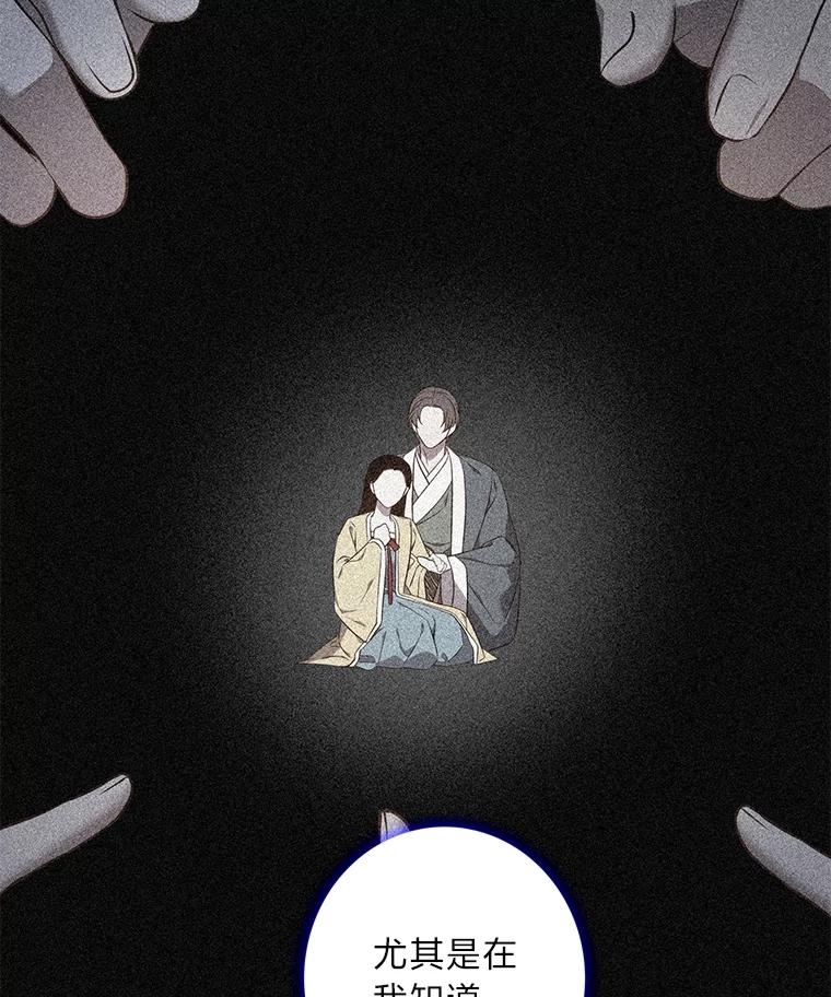《魅惑狐狸》84.黎廷的消息 第91页