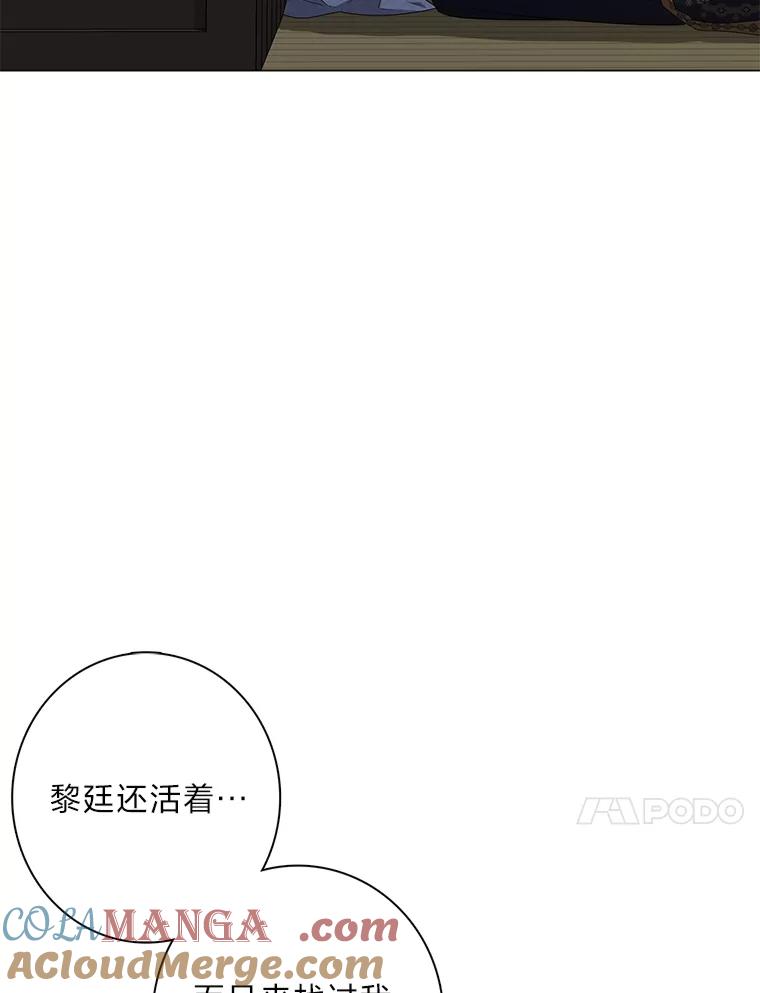 《魅惑狐狸》84.黎廷的消息 第81页