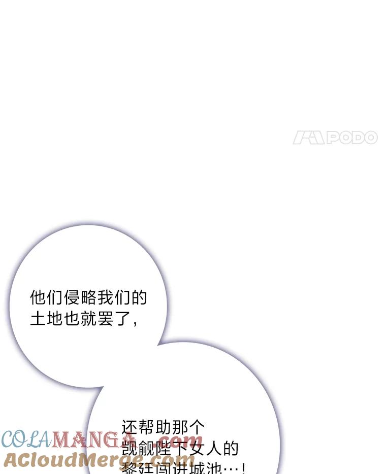 《魅惑狐狸》84.黎廷的消息 第65页