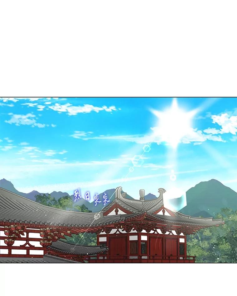 《魅惑狐狸》84.黎廷的消息 第30页