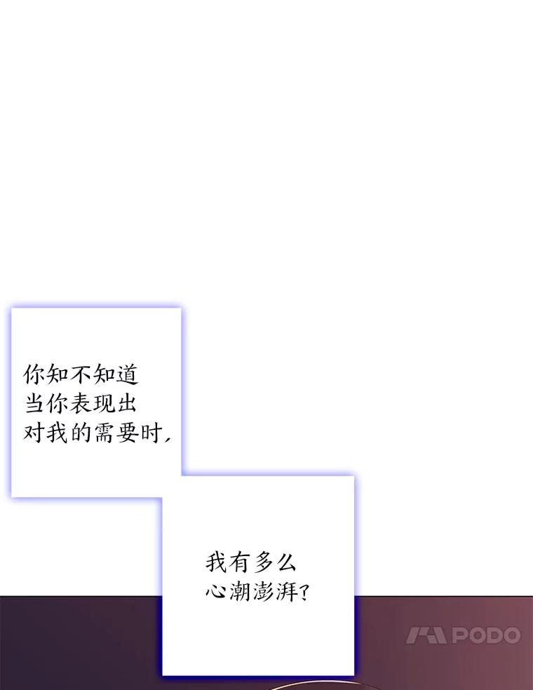 《魅惑狐狸》84.黎廷的消息 第14页