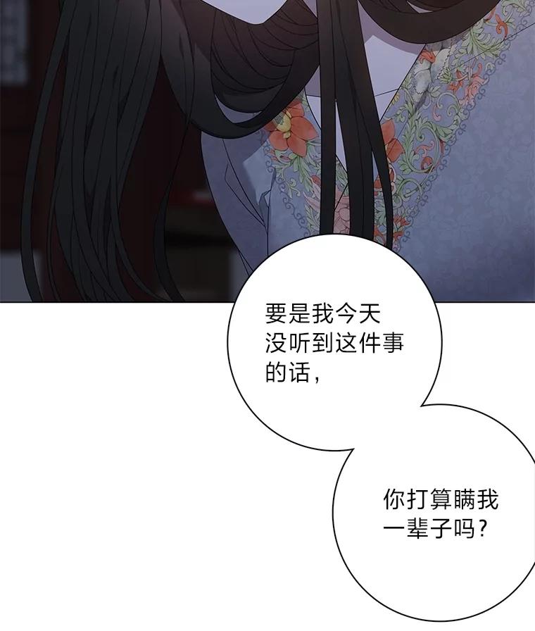 《魅惑狐狸》84.黎廷的消息 第94页