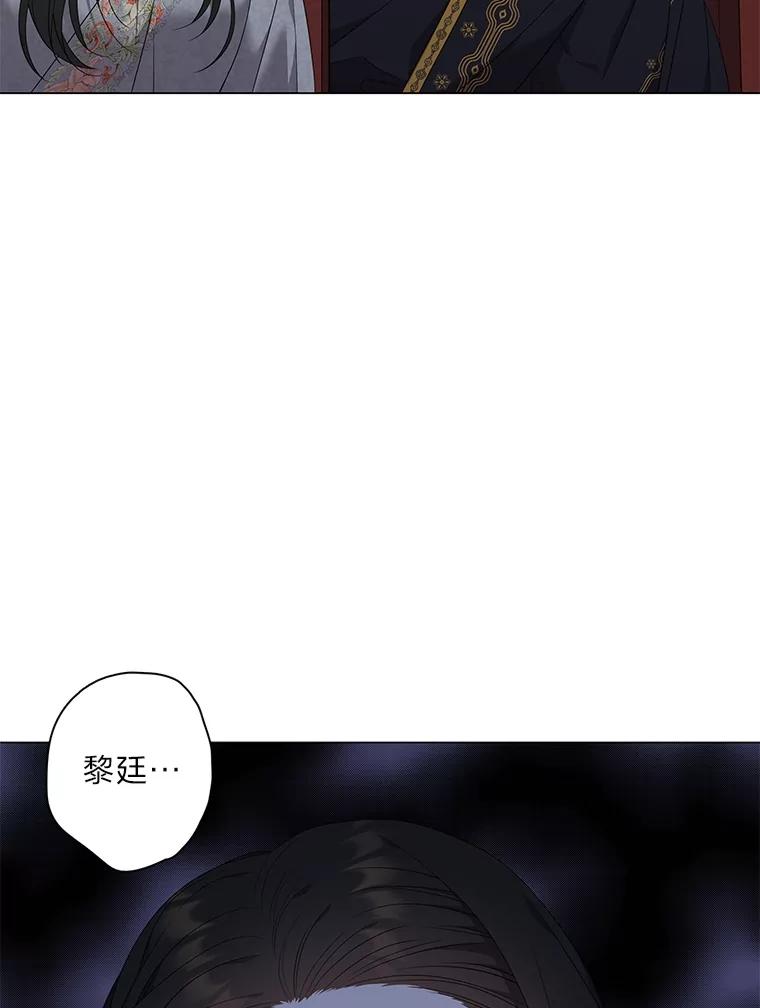 《魅惑狐狸》84.黎廷的消息 第71页