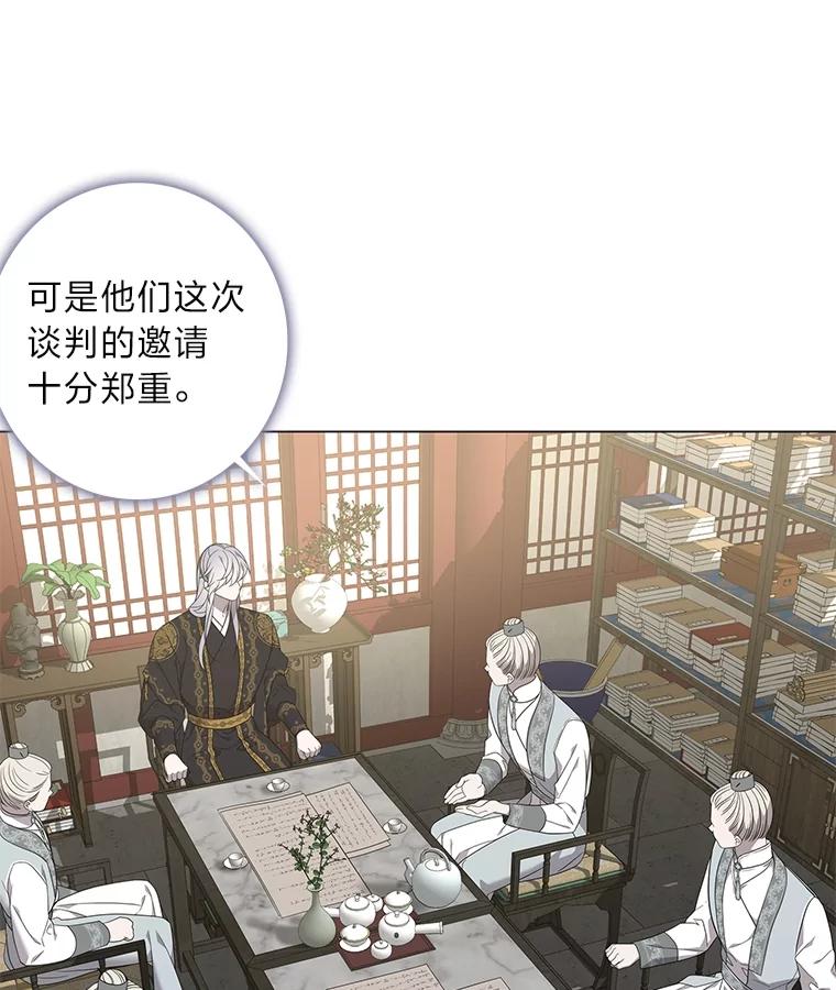 《魅惑狐狸》84.黎廷的消息 第54页