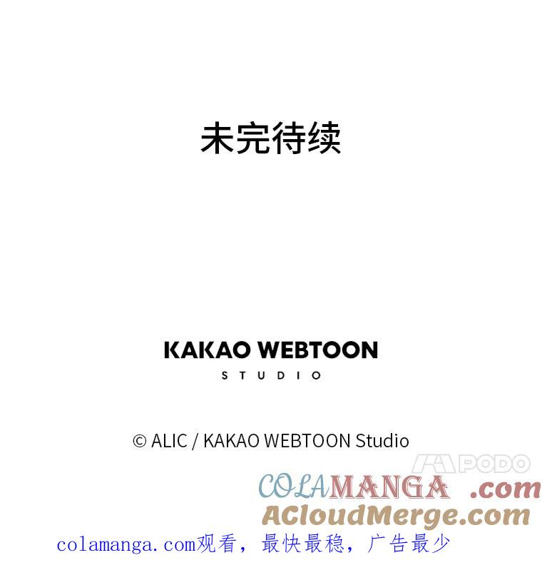 《魅惑狐狸》84.黎廷的消息 第109页