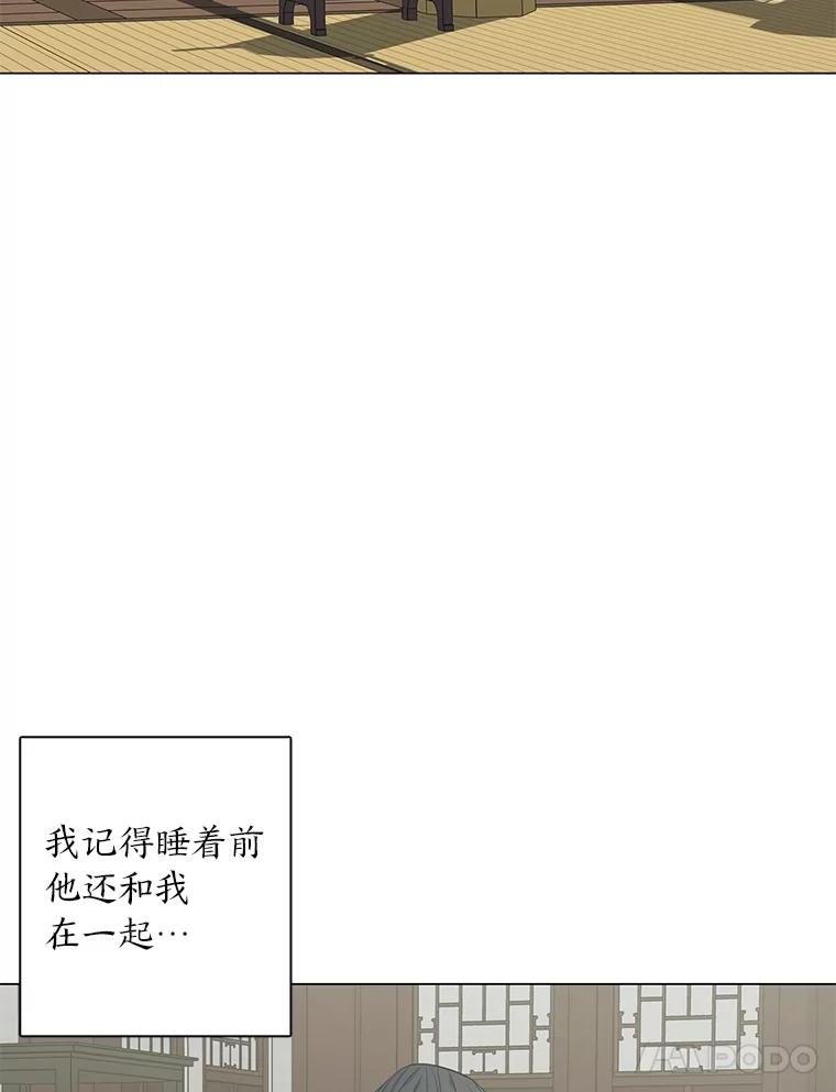 《魅惑狐狸》84.黎廷的消息 第35页