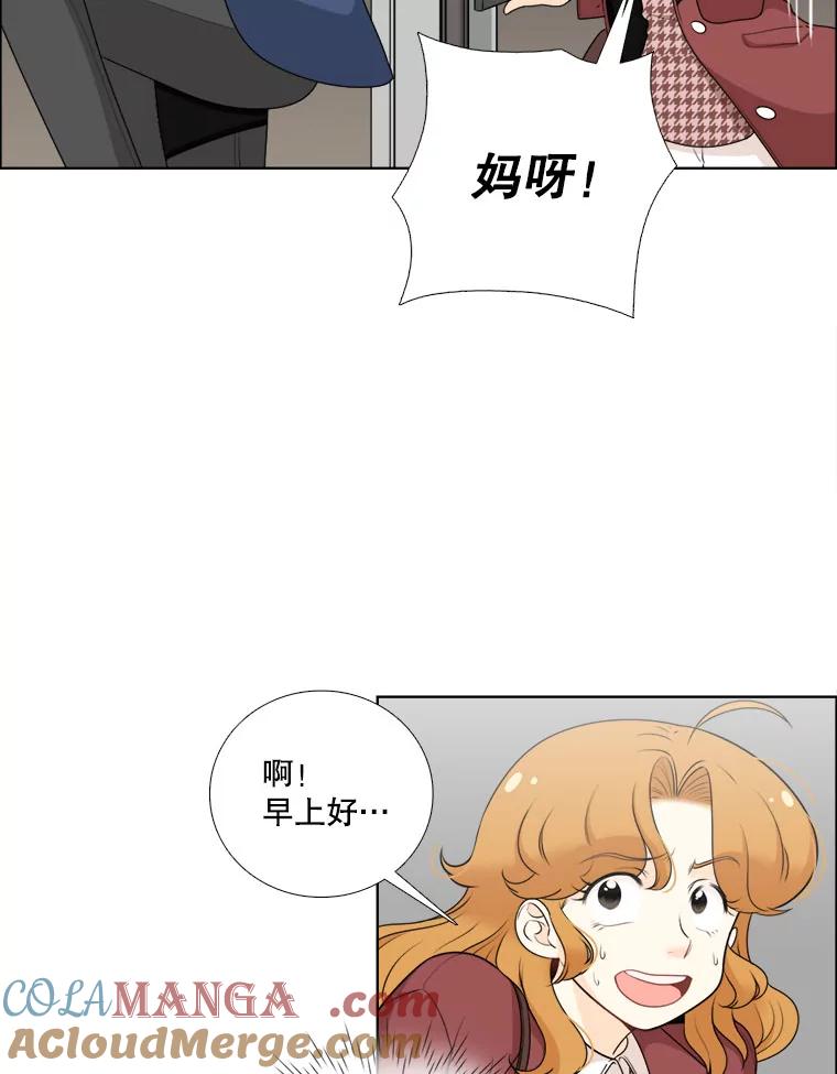 《甜咸男女》9.误会 第19页