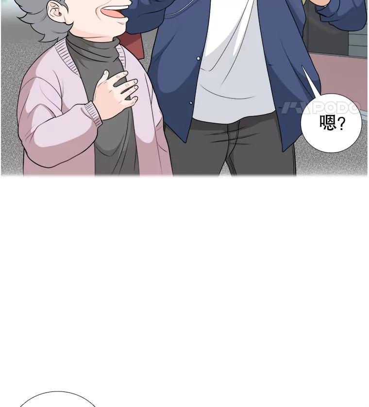 《甜咸男女》9.误会 第38页