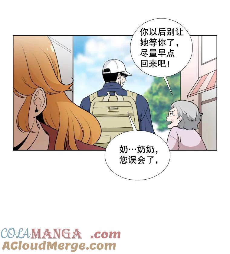 《甜咸男女》9.误会 第40页