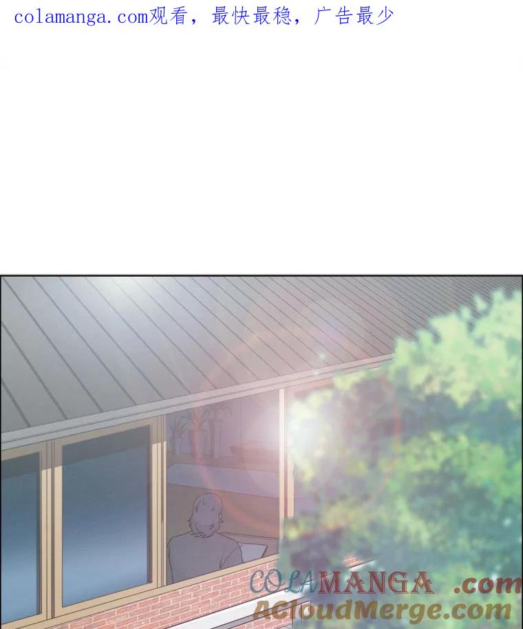 《甜咸男女》9.误会 第1页