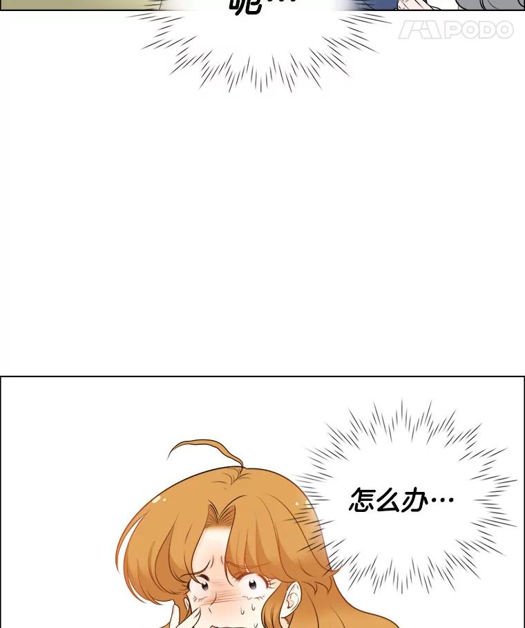 《甜咸男女》9.误会 第42页