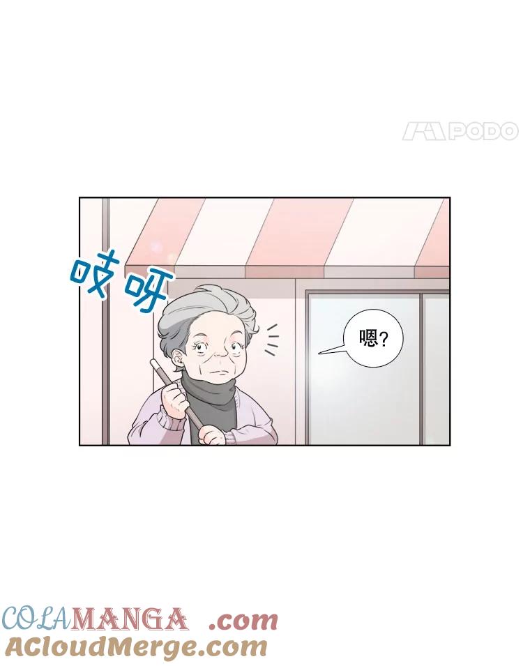 《甜咸男女》9.误会 第31页