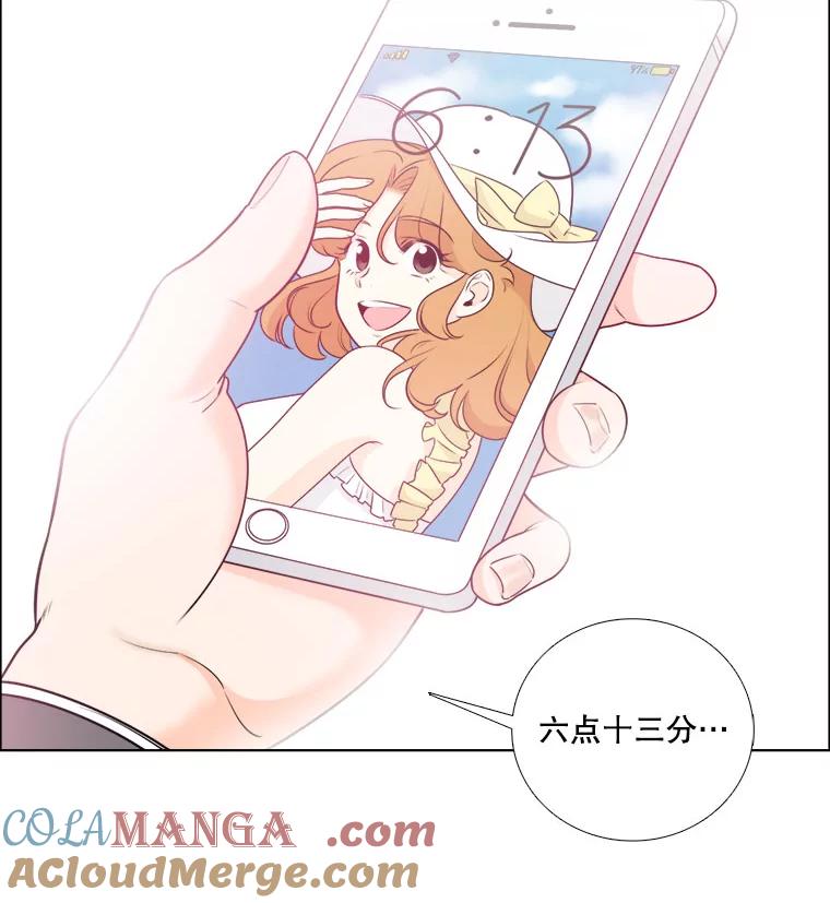 《甜咸男女》9.误会 第13页