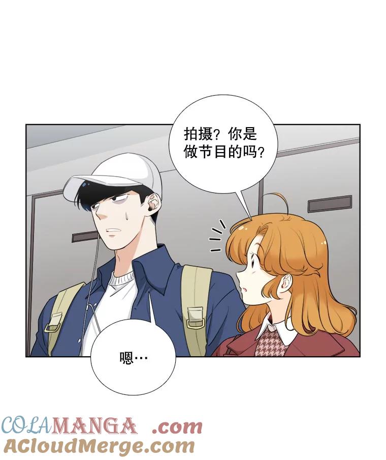 《甜咸男女》9.误会 第22页