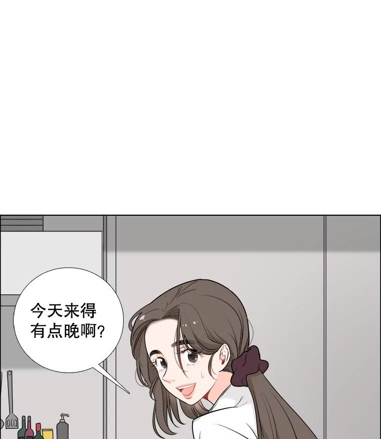 《甜咸男女》9.误会 第48页