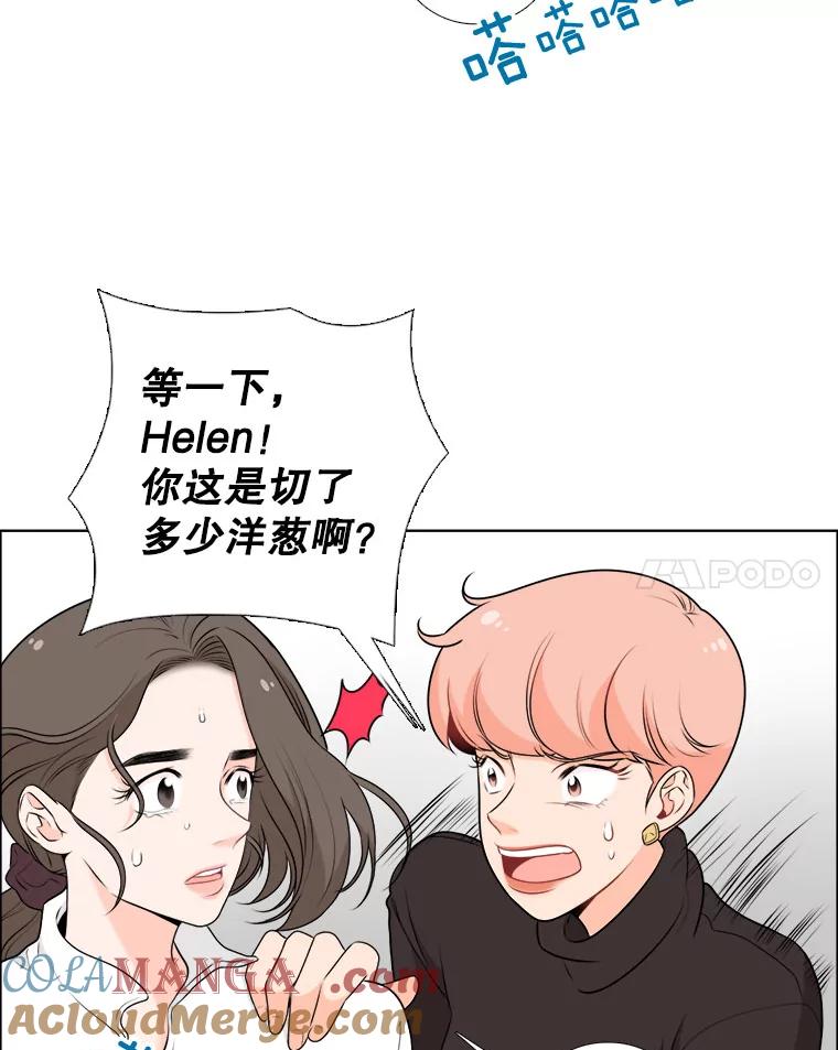 《甜咸男女》9.误会 第52页