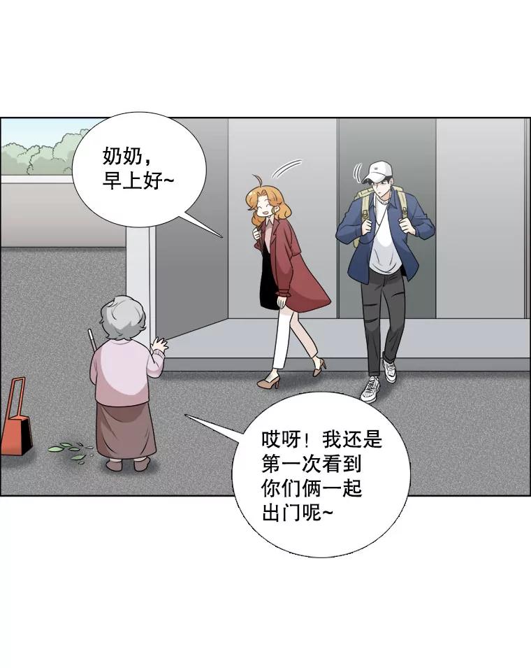 《甜咸男女》9.误会 第32页
