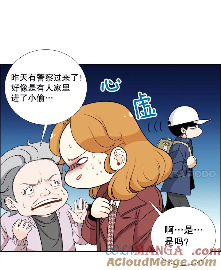 《甜咸男女》9.误会 第34页