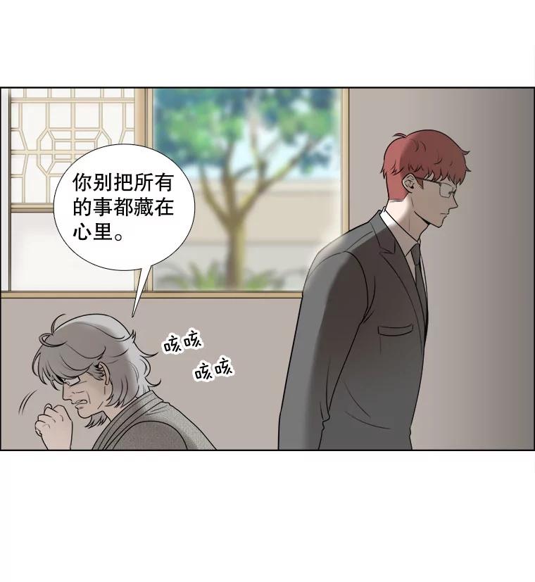 《甜咸男女》9.误会 第9页