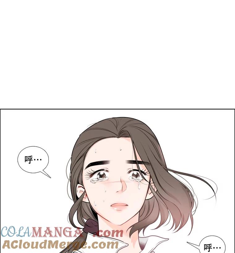 《甜咸男女》9.误会 第55页