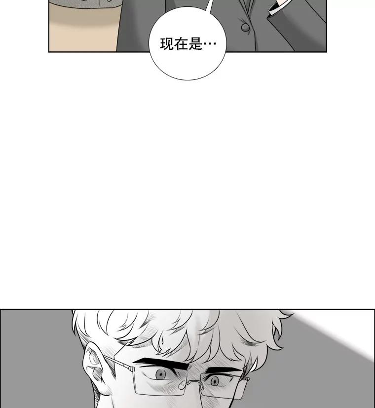 《甜咸男女》9.误会 第11页