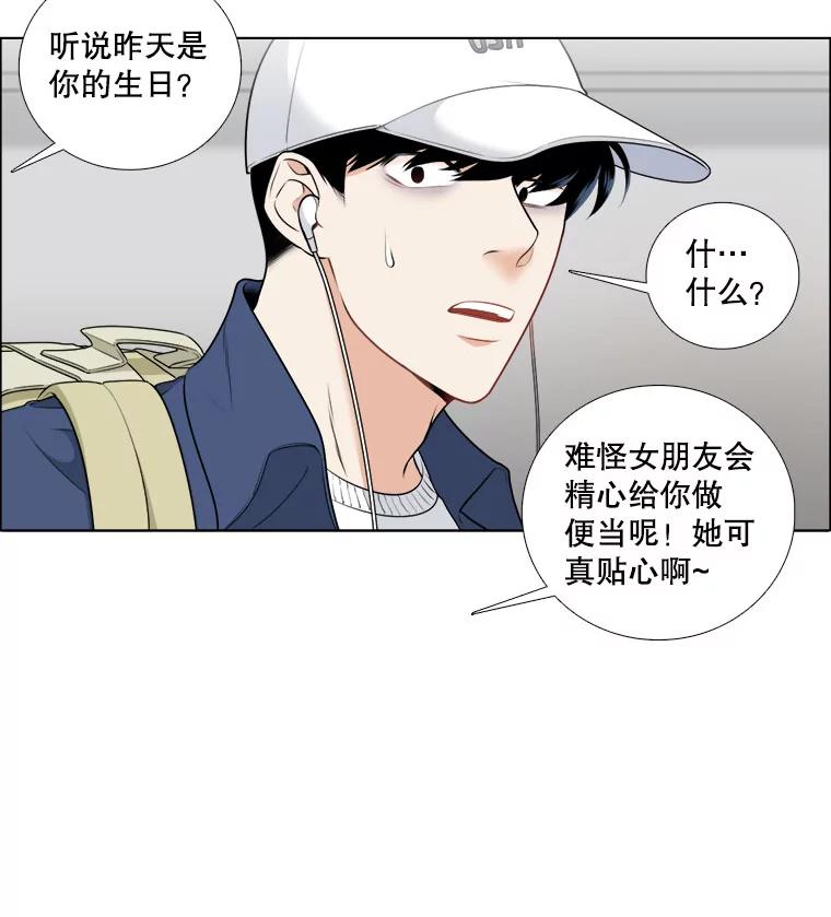 《甜咸男女》9.误会 第39页