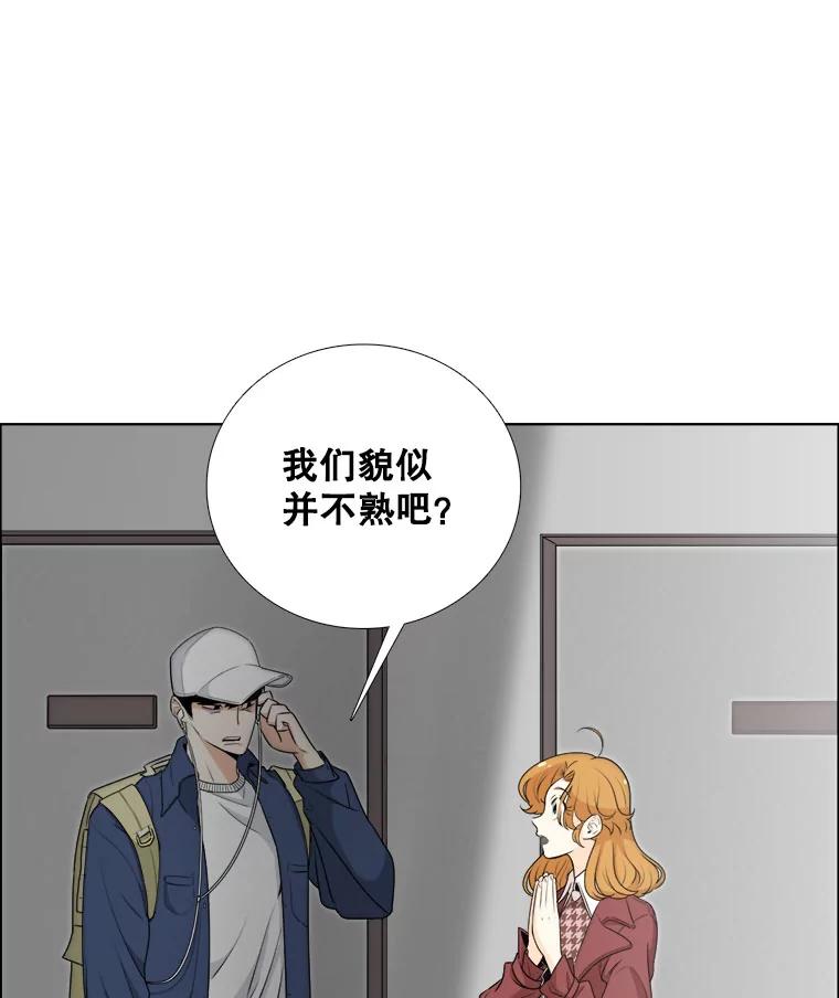 《甜咸男女》9.误会 第24页