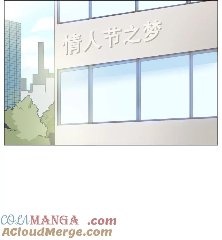 《甜咸男女》9.误会 第58页