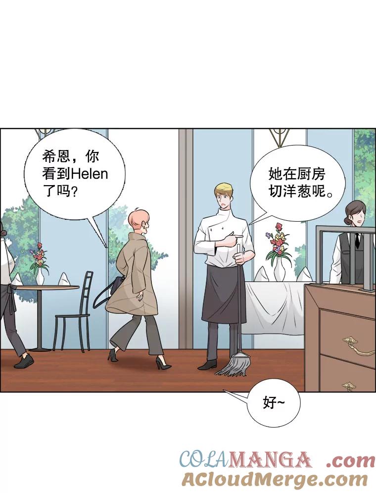 《甜咸男女》9.误会 第46页