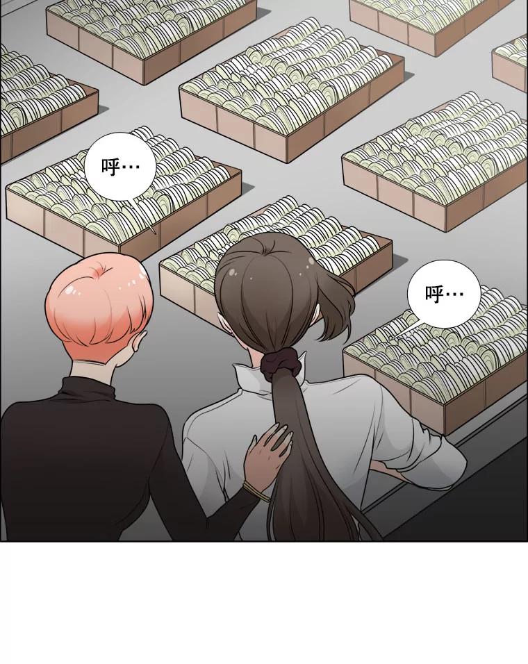 《甜咸男女》9.误会 第54页