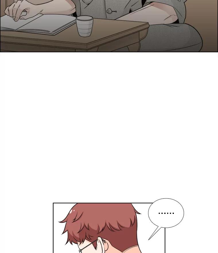 《甜咸男女》9.误会 第6页