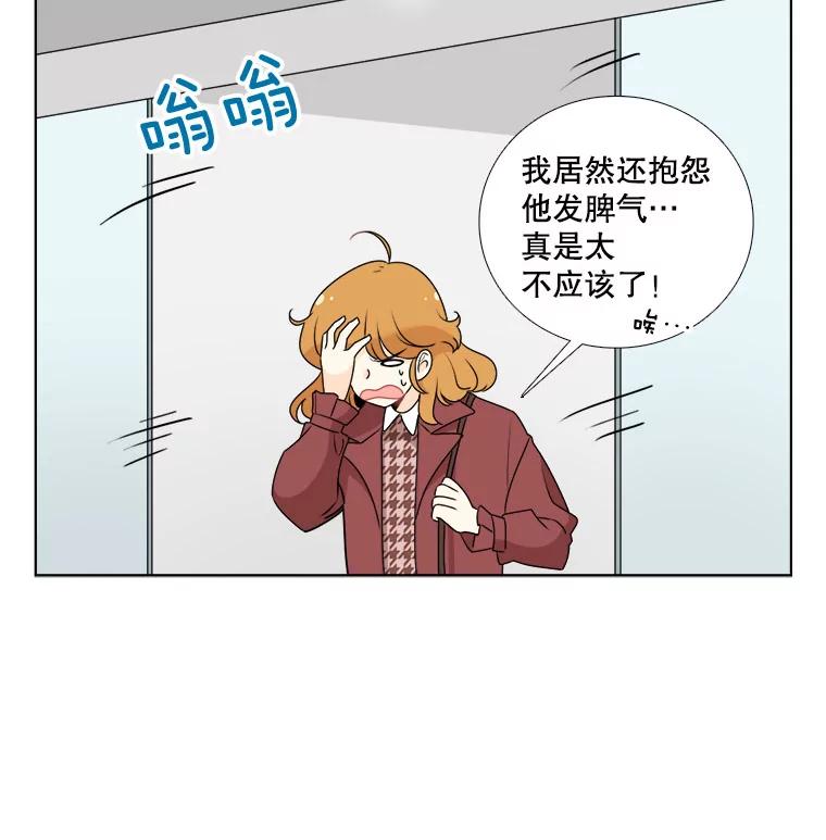 《甜咸男女》9.误会 第62页