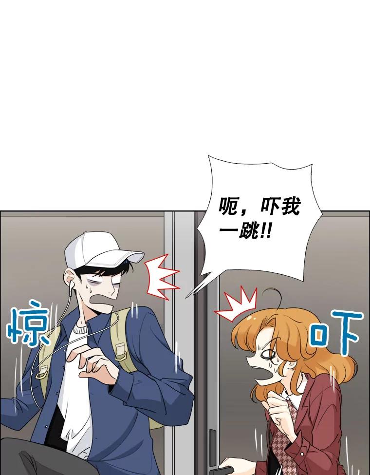 《甜咸男女》9.误会 第18页