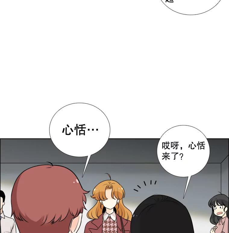 《甜咸男女》9.误会 第68页