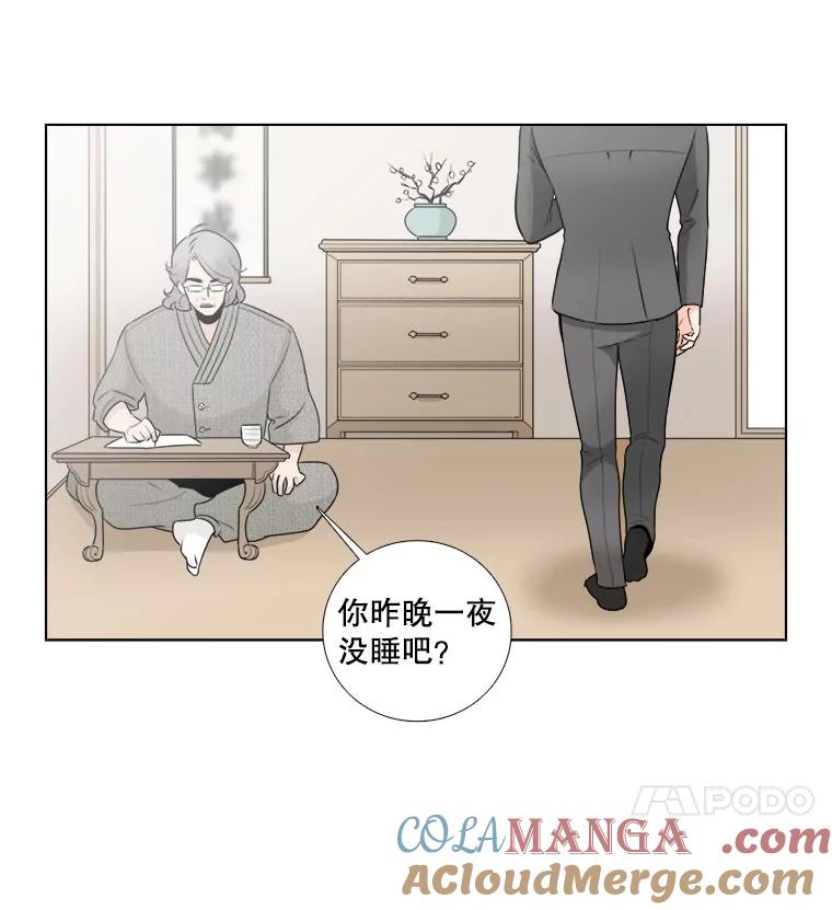 《甜咸男女》9.误会 第4页
