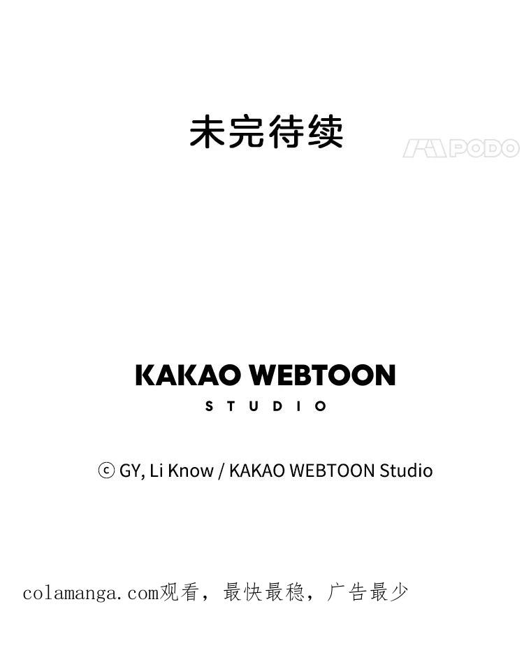 《甜咸男女》9.误会 第75页
