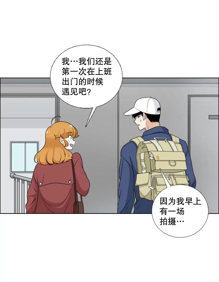 《甜咸男女》9.误会 第21页