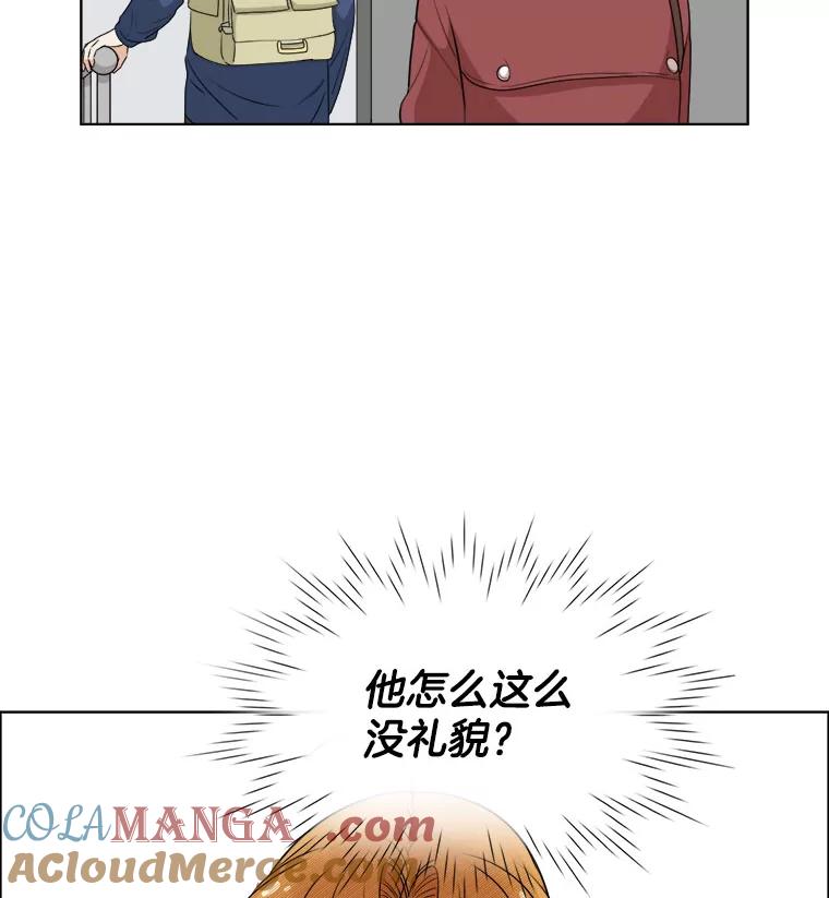 《甜咸男女》9.误会 第28页