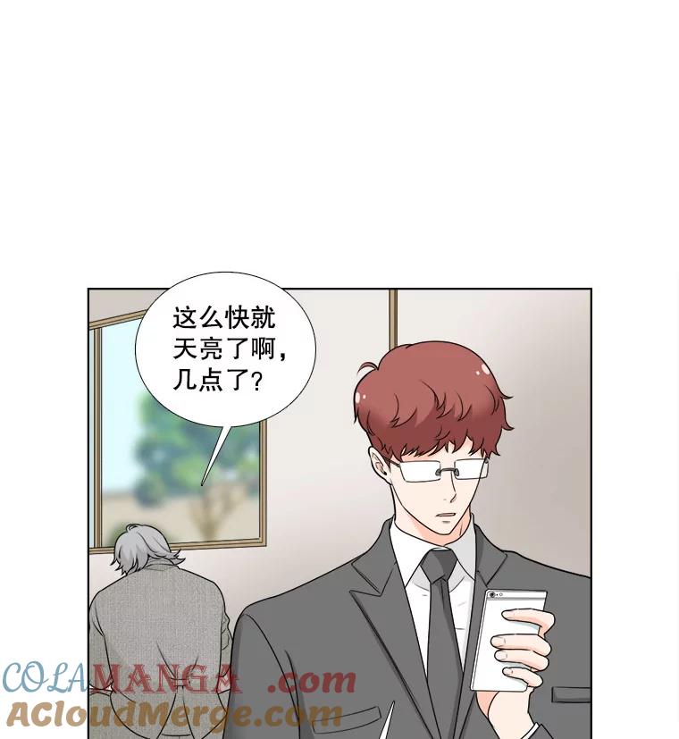 《甜咸男女》9.误会 第10页