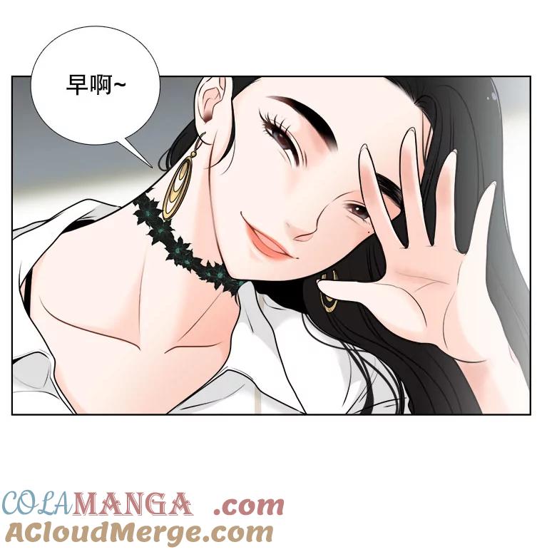 《甜咸男女》9.误会 第70页