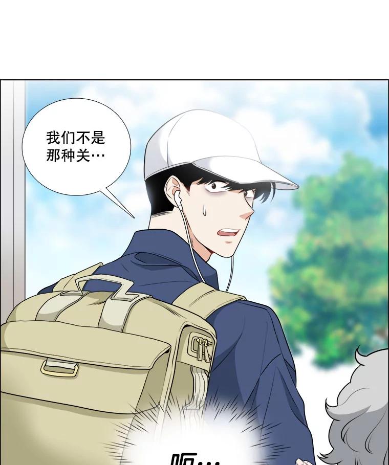 《甜咸男女》9.误会 第41页