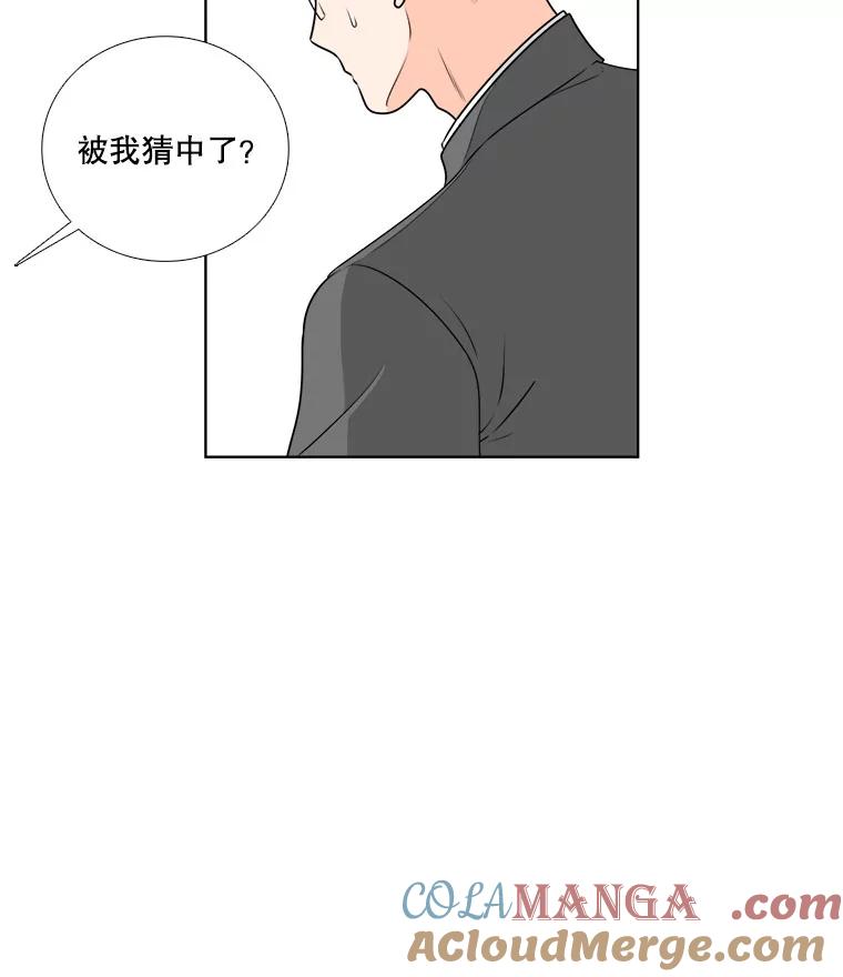 《甜咸男女》9.误会 第7页