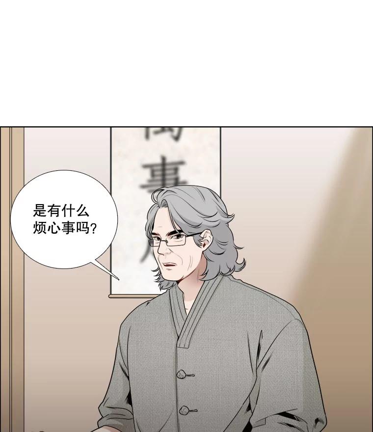 《甜咸男女》9.误会 第5页