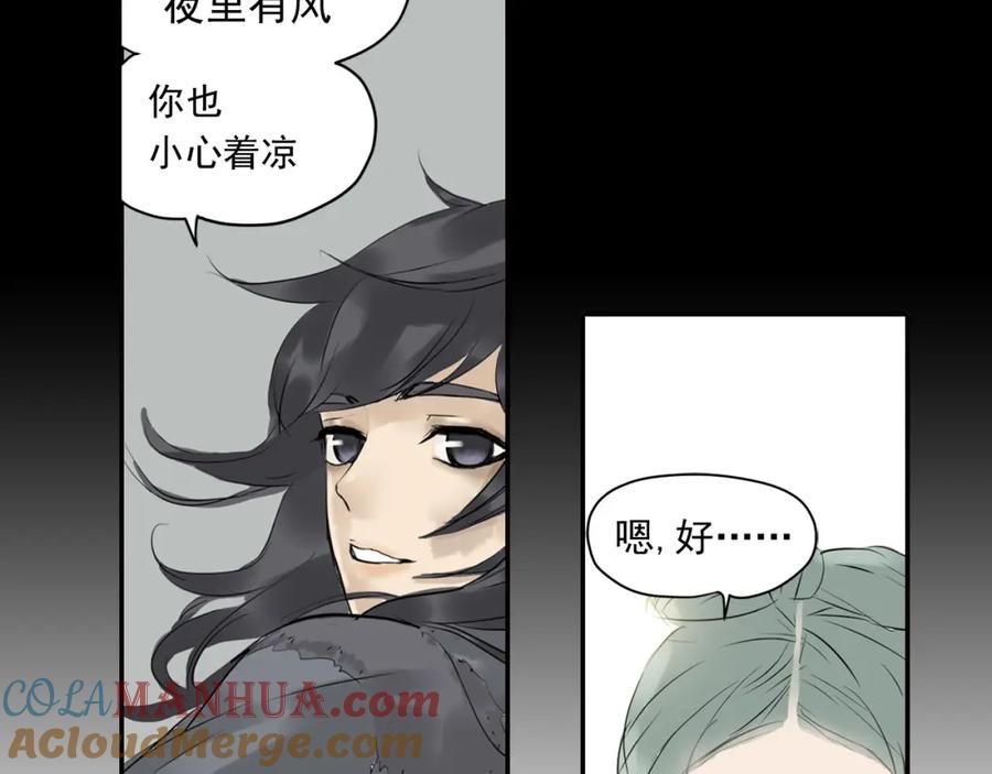 《天下无赖》第一章 魂丢乱世 第109页
